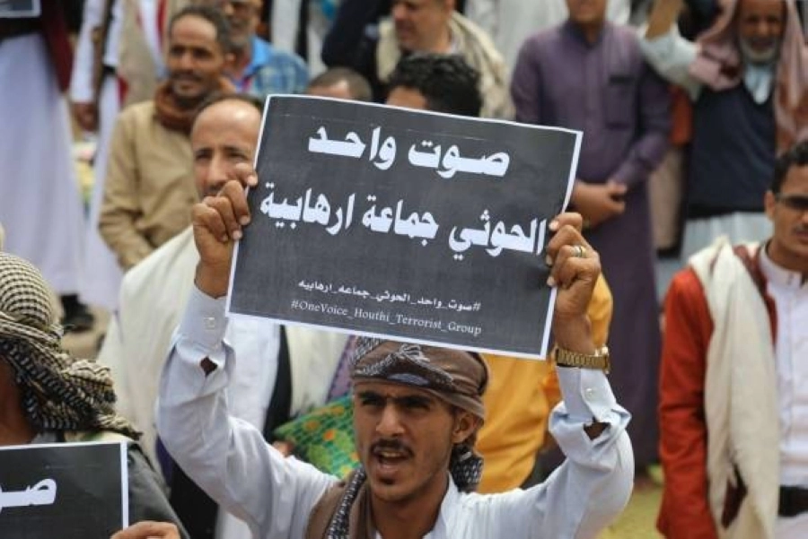 






يمنيون يؤكدون أن الحوثيين جماعة إرهابية                                                         (مكة)