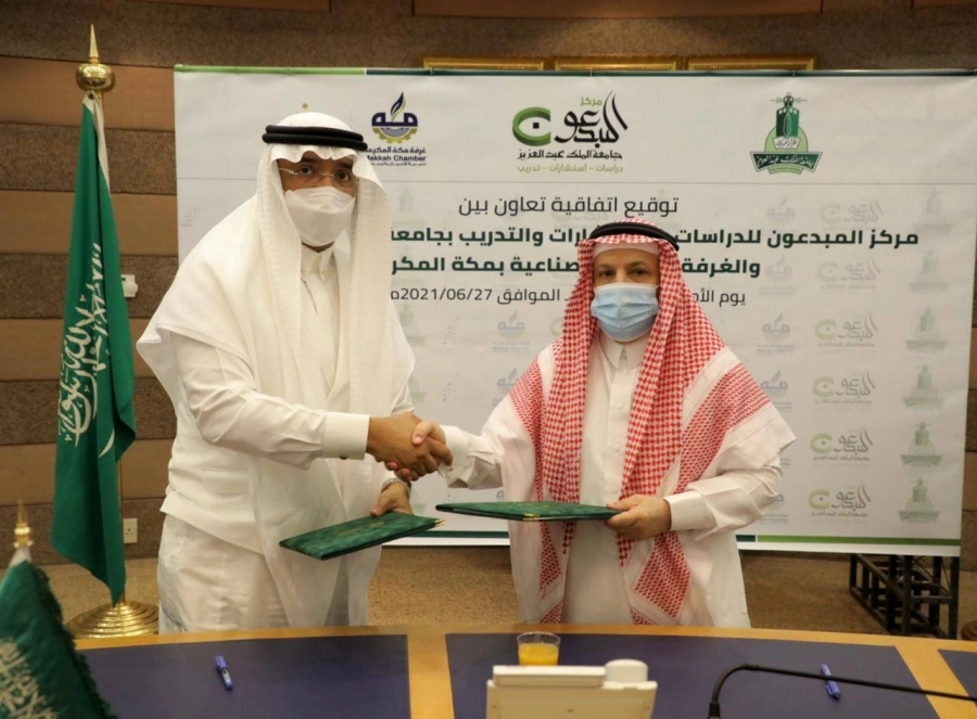 توقيع الإتفاقية