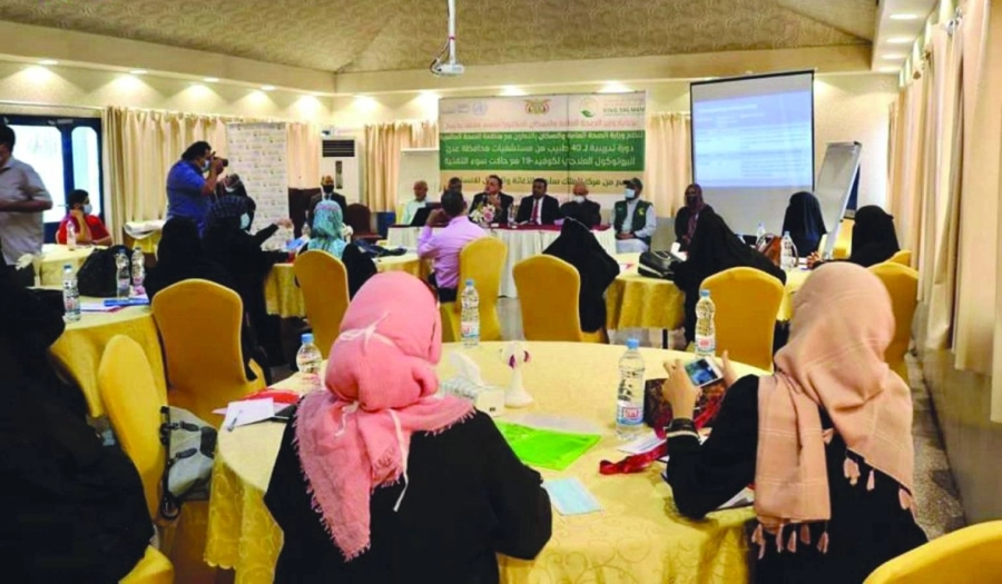 






تأهيل اليمنيات على مواجهة كورونا                                                (واس)