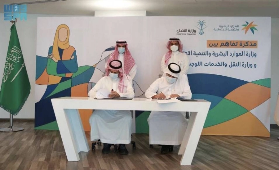 وزارة الموارد البشرية توقع مذكرة تفاهم مع وزارة النقل لتعزيز وتطوير رأس المال البشري