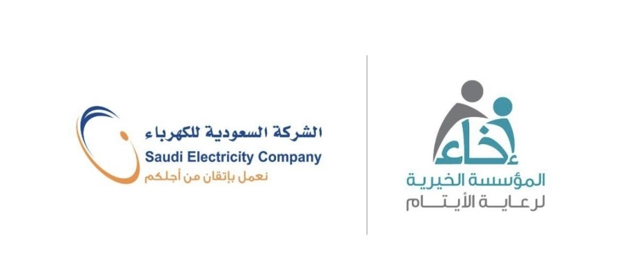 الشركة السعودية للكهرباء - إخاء 