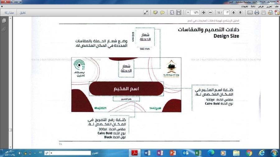 اللوحات التعريفية