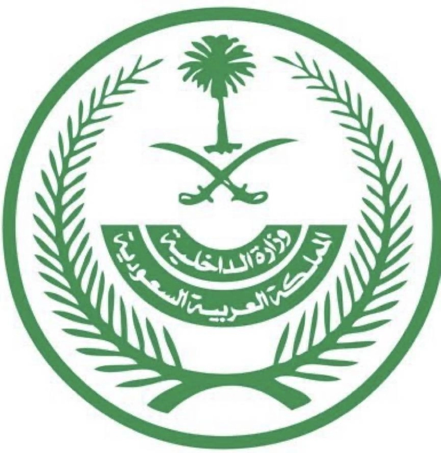 شعار وزارة الداخلية 