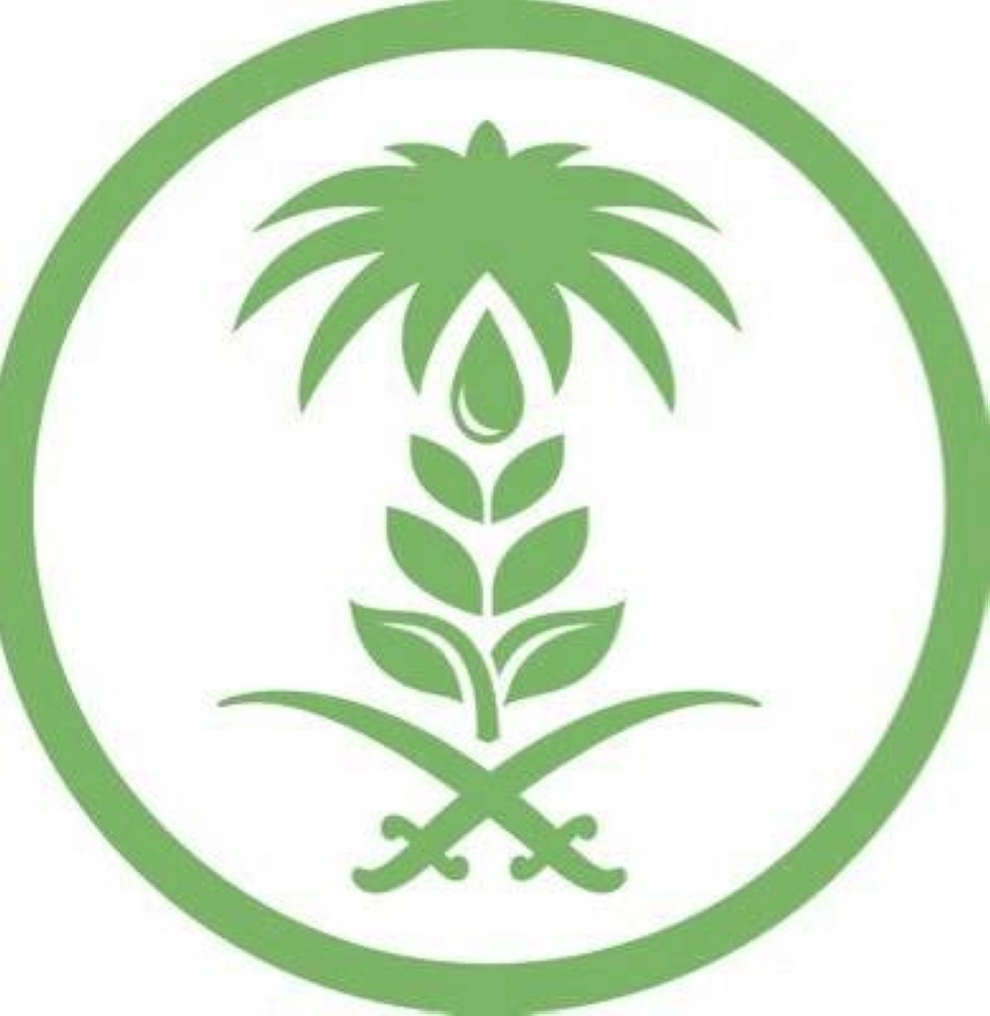 وزارة البيئة والمياه والزراعة 