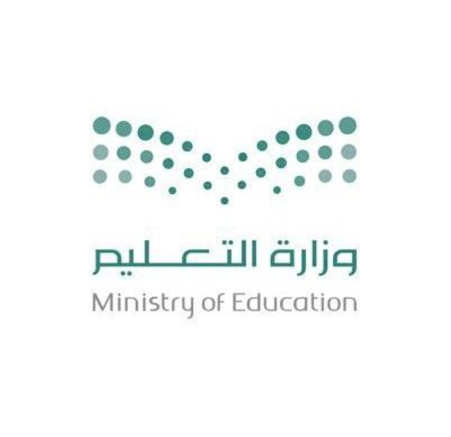 وزارة التعليم