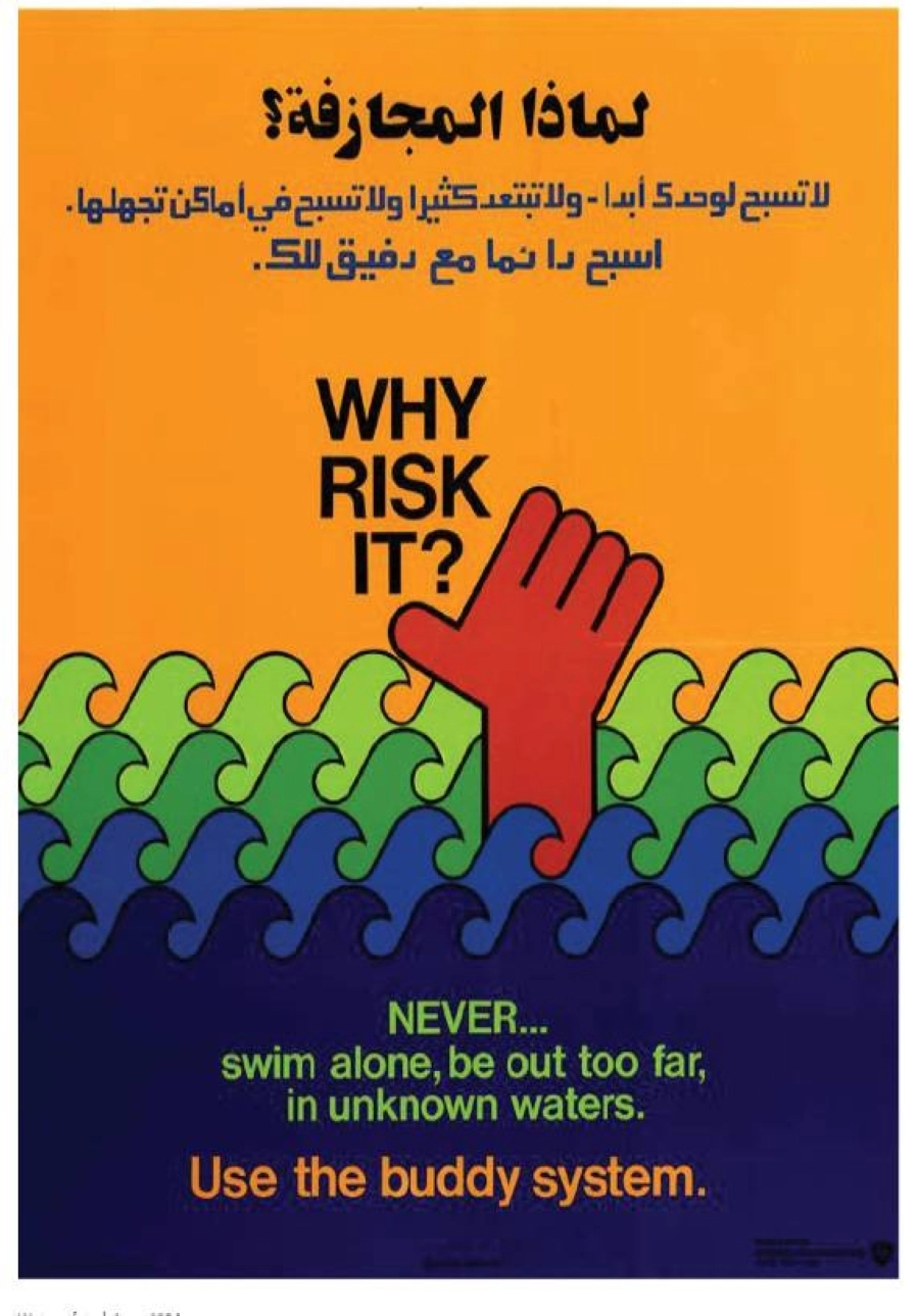 من ملصقات الشركة في مجال السلامة (مكة)