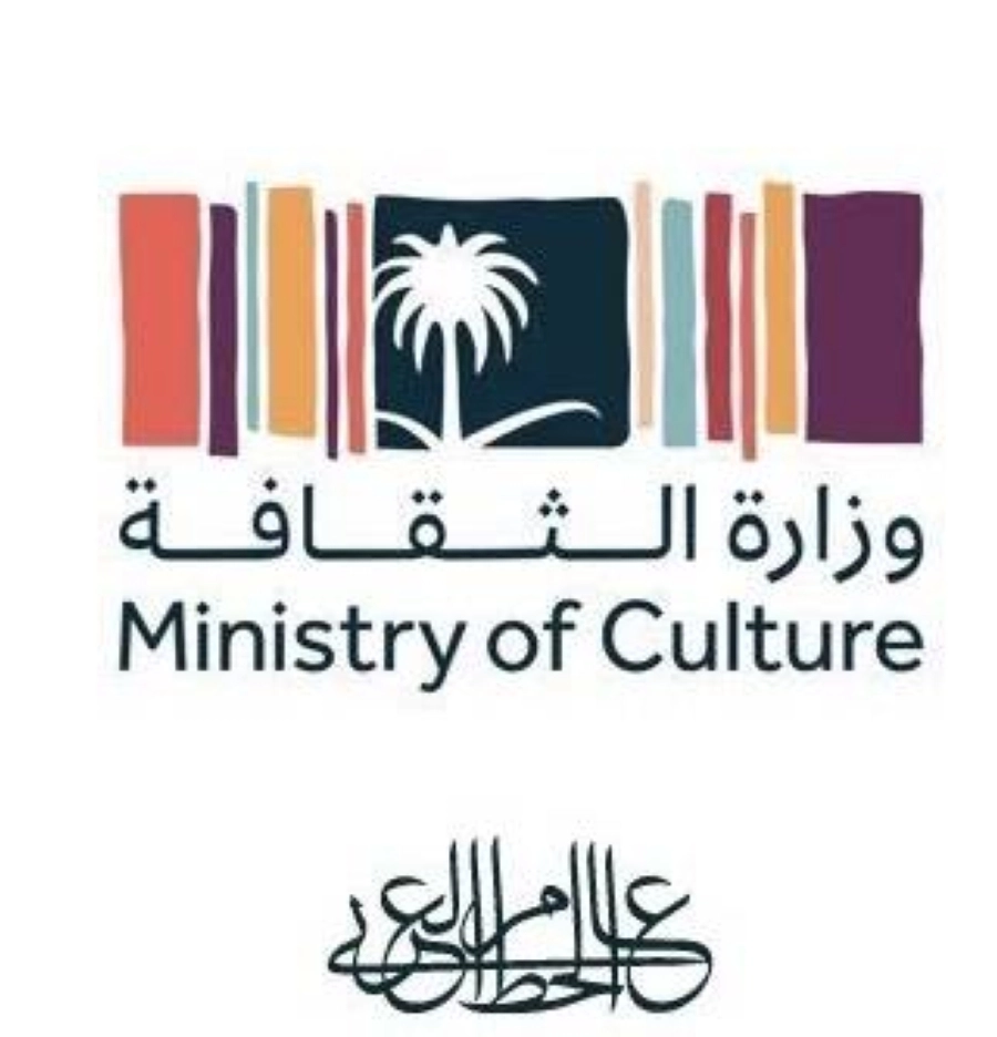 وزارة الثقافة 