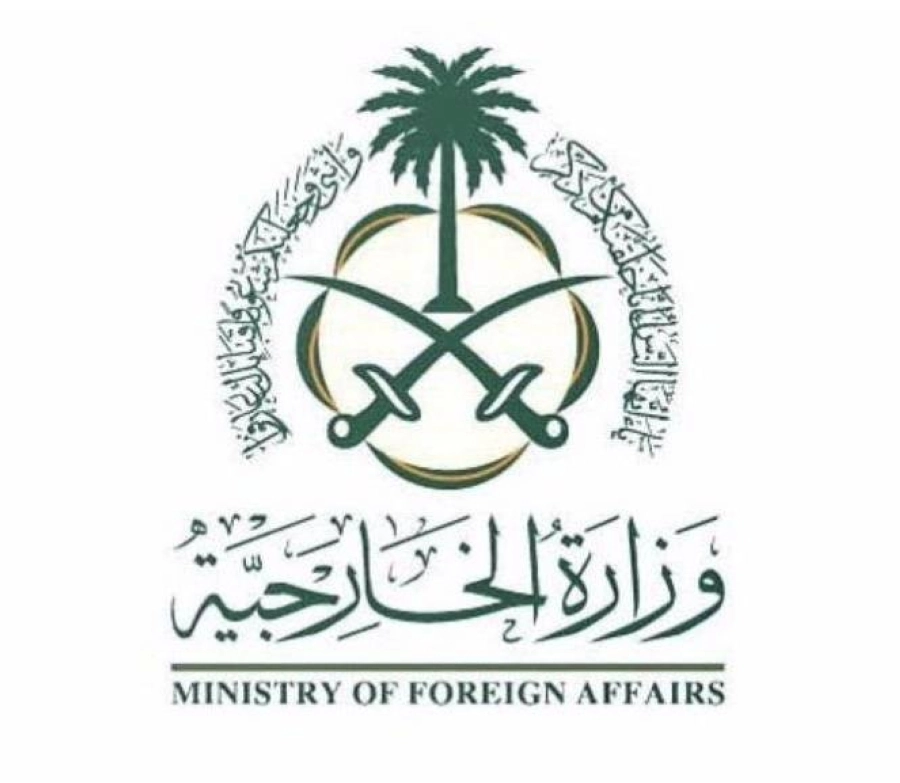 وزارة الخارجية 