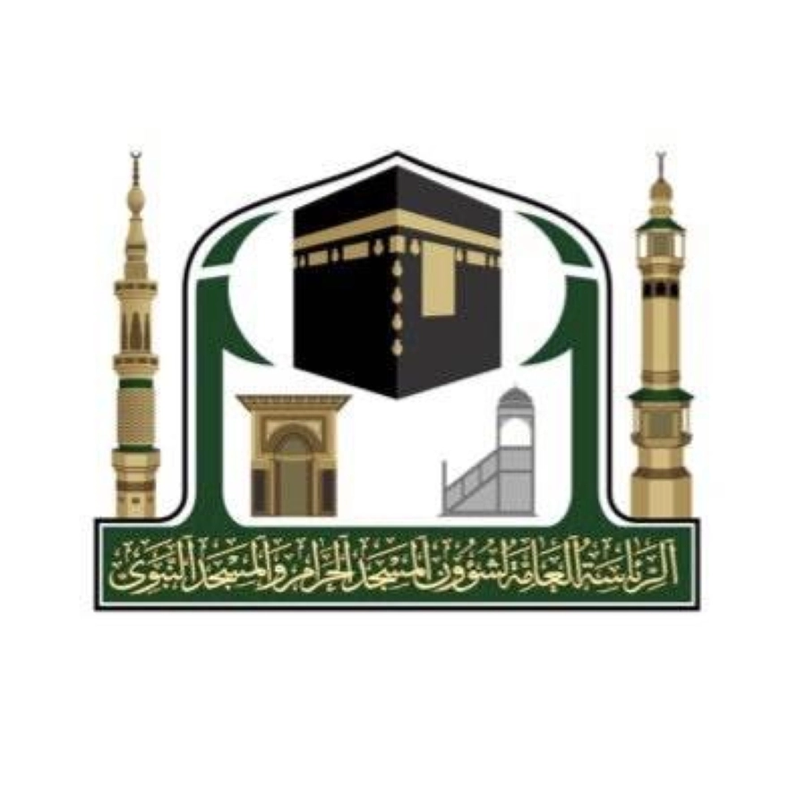 الرئاسة العامة لشؤون الحرمين