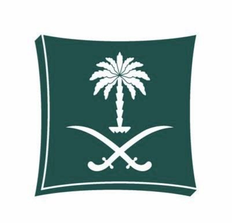 وزارة التجارة 