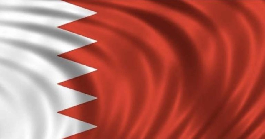 مملكة البحرين