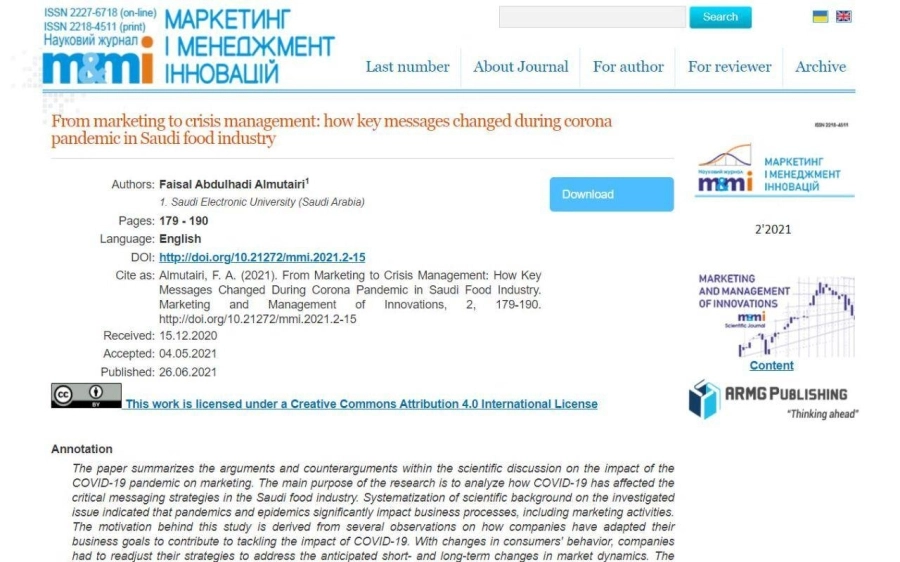 الدراسة البحثية