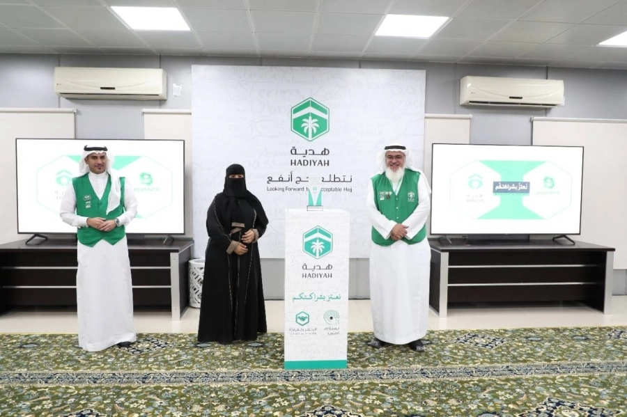 "هدية" تحتفل بالجهات الاعلامية في ختام الحج
