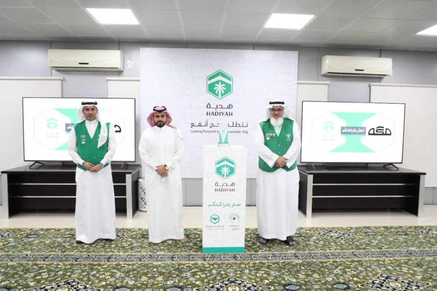 "هدية" تحتفل بالجهات الاعلامية في ختام الحج