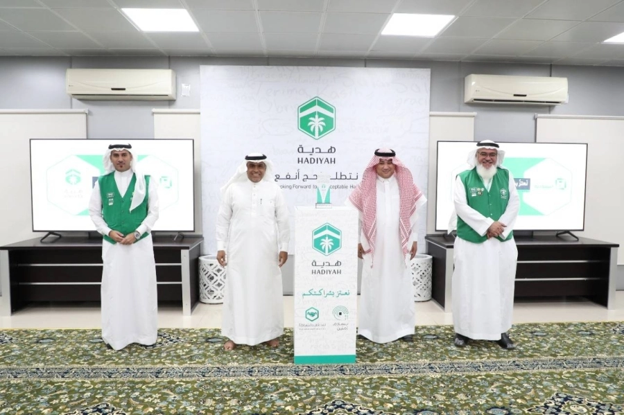 "هدية" تحتفل بالجهات الاعلامية في ختام الحج