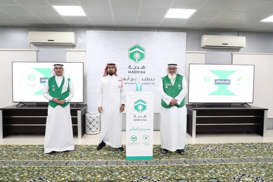"هدية" تحتفل بالجهات الاعلامية في ختام الحج