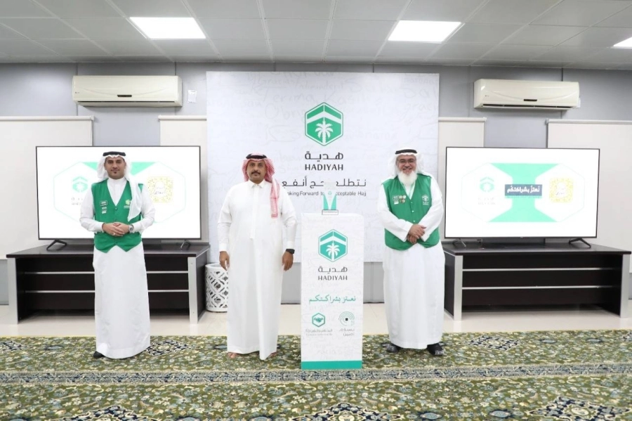 "هدية" تحتفل بالجهات الاعلامية في ختام الحج