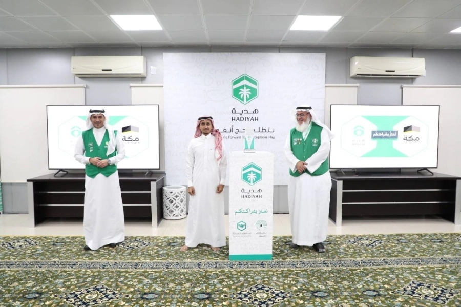 "هدية" تحتفل بالجهات الاعلامية في ختام الحج