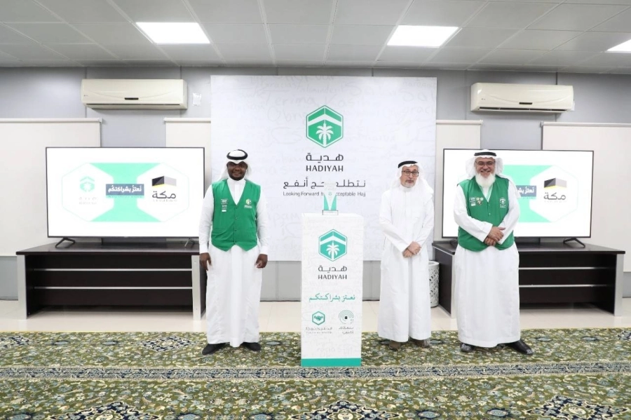 "هدية" تحتفل بالجهات الاعلامية في ختام الحج