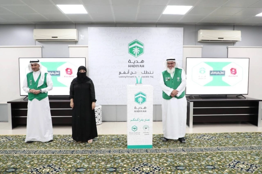 "هدية" تحتفل بالجهات الاعلامية في ختام الحج