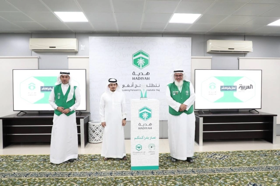 "هدية" تحتفل بالجهات الاعلامية في ختام الحج