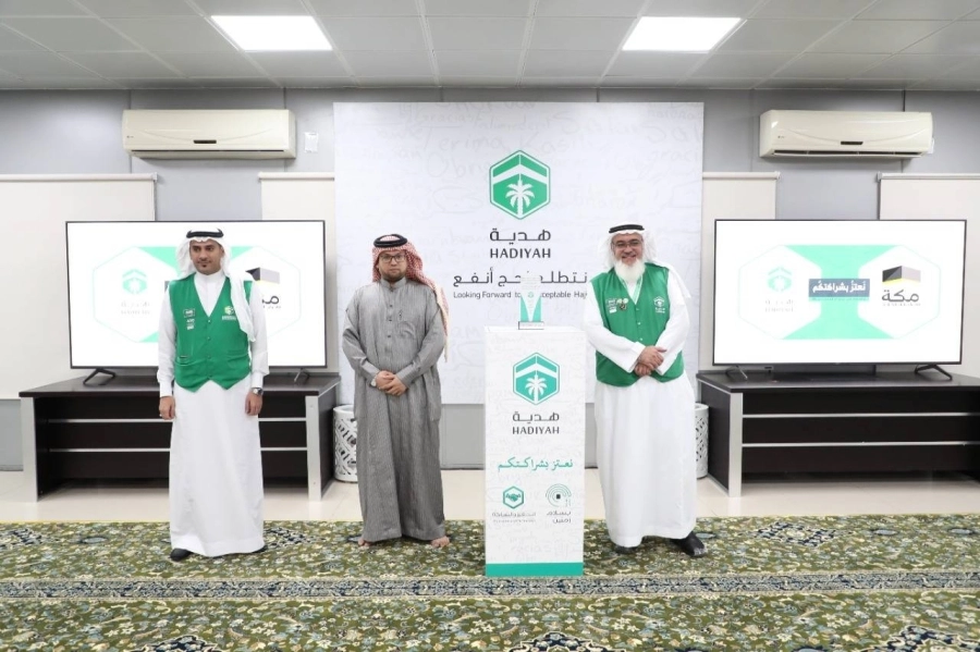 "هدية" تحتفل بالجهات الاعلامية في ختام الحج