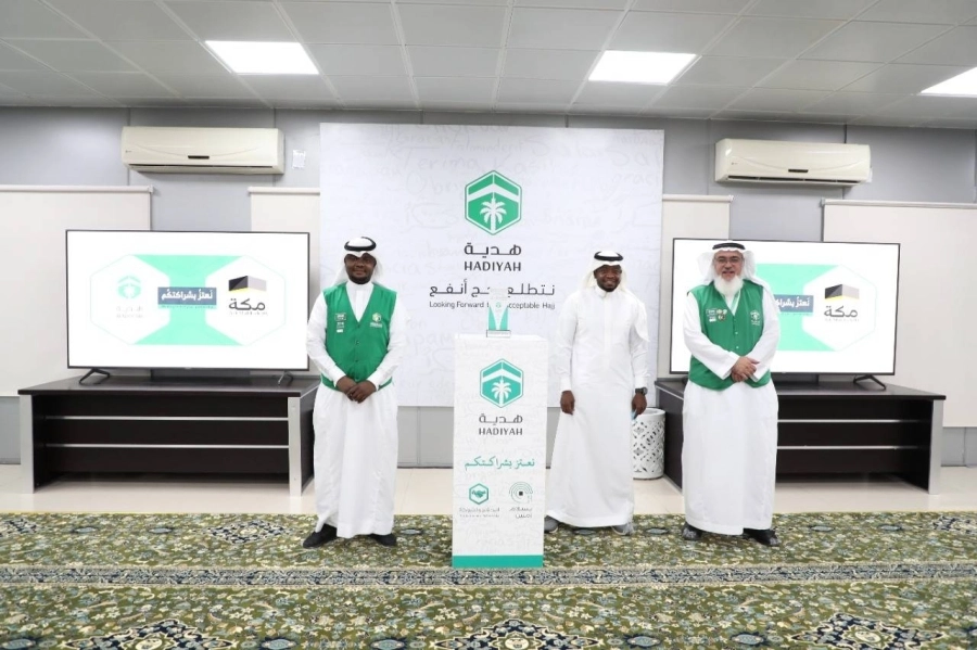 "هدية" تحتفل بالجهات الاعلامية في ختام الحج