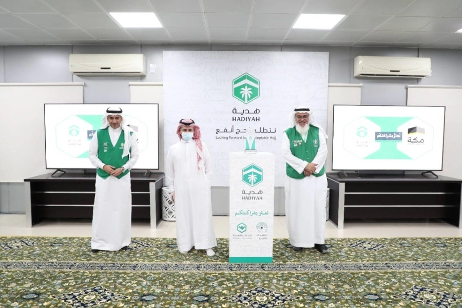 "هدية" تحتفل بالجهات الاعلامية في ختام الحج