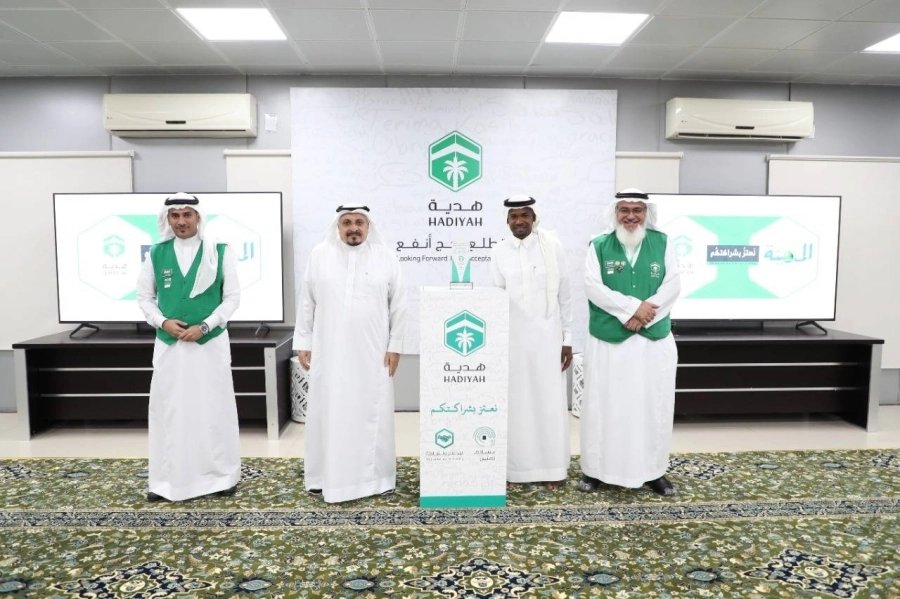 "هدية" تحتفل بالجهات الاعلامية في ختام الحج