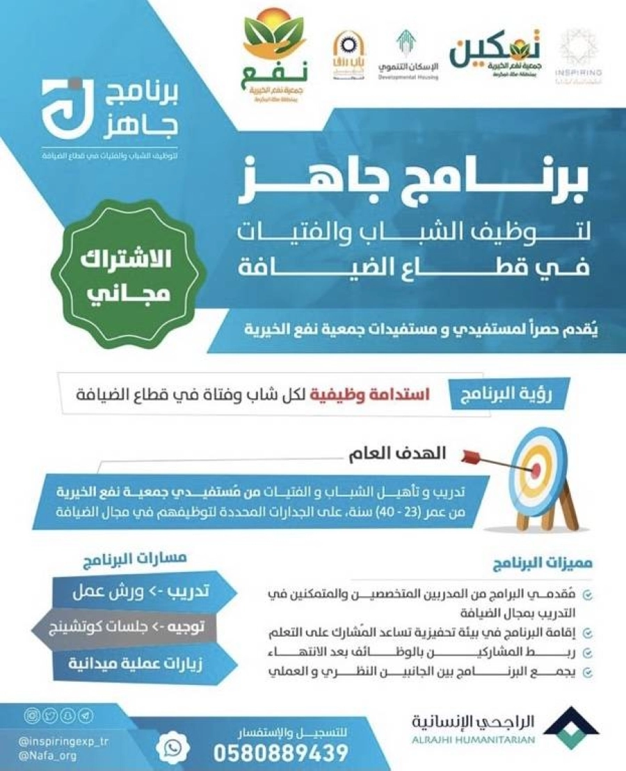 برنامج جاهز