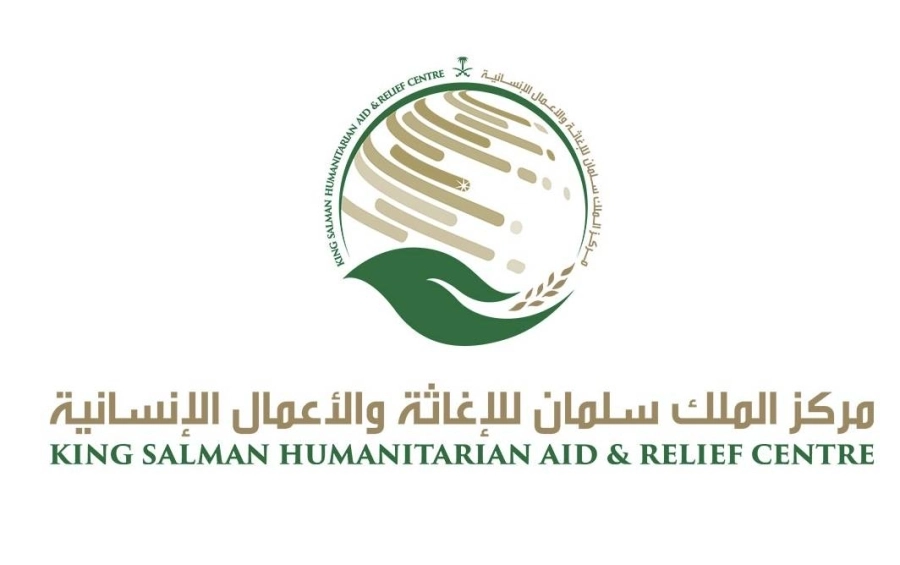 مركز الملك سلمان 