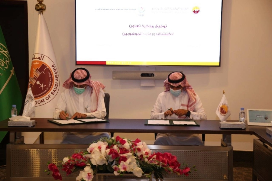 توقيع مذكرة تفاهم