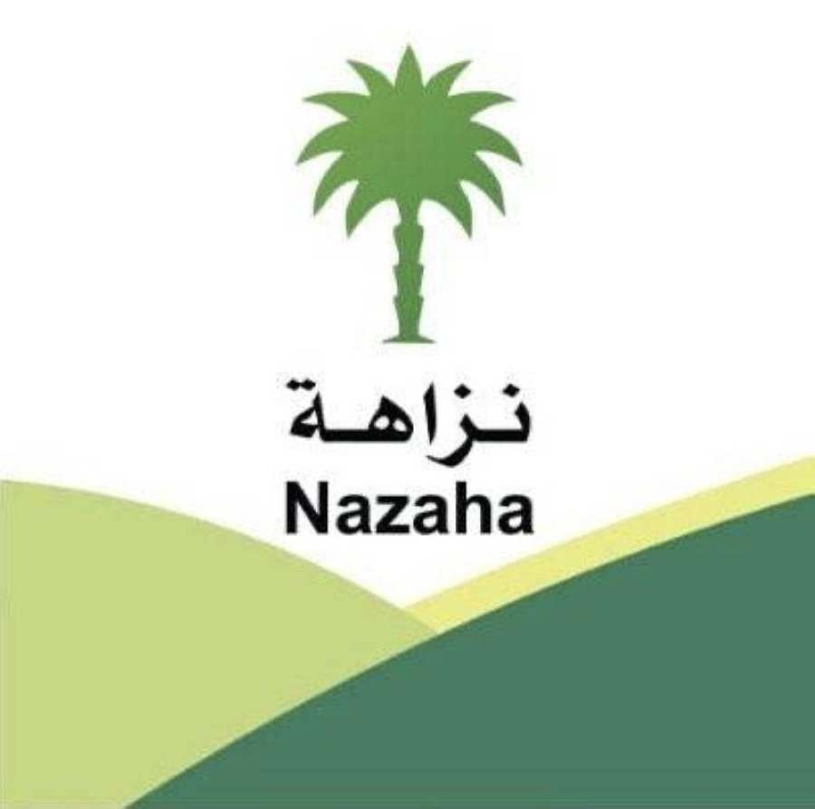 نزاهة 