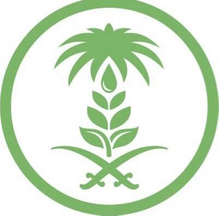 وزارة البيئة والمياه والزراعة 