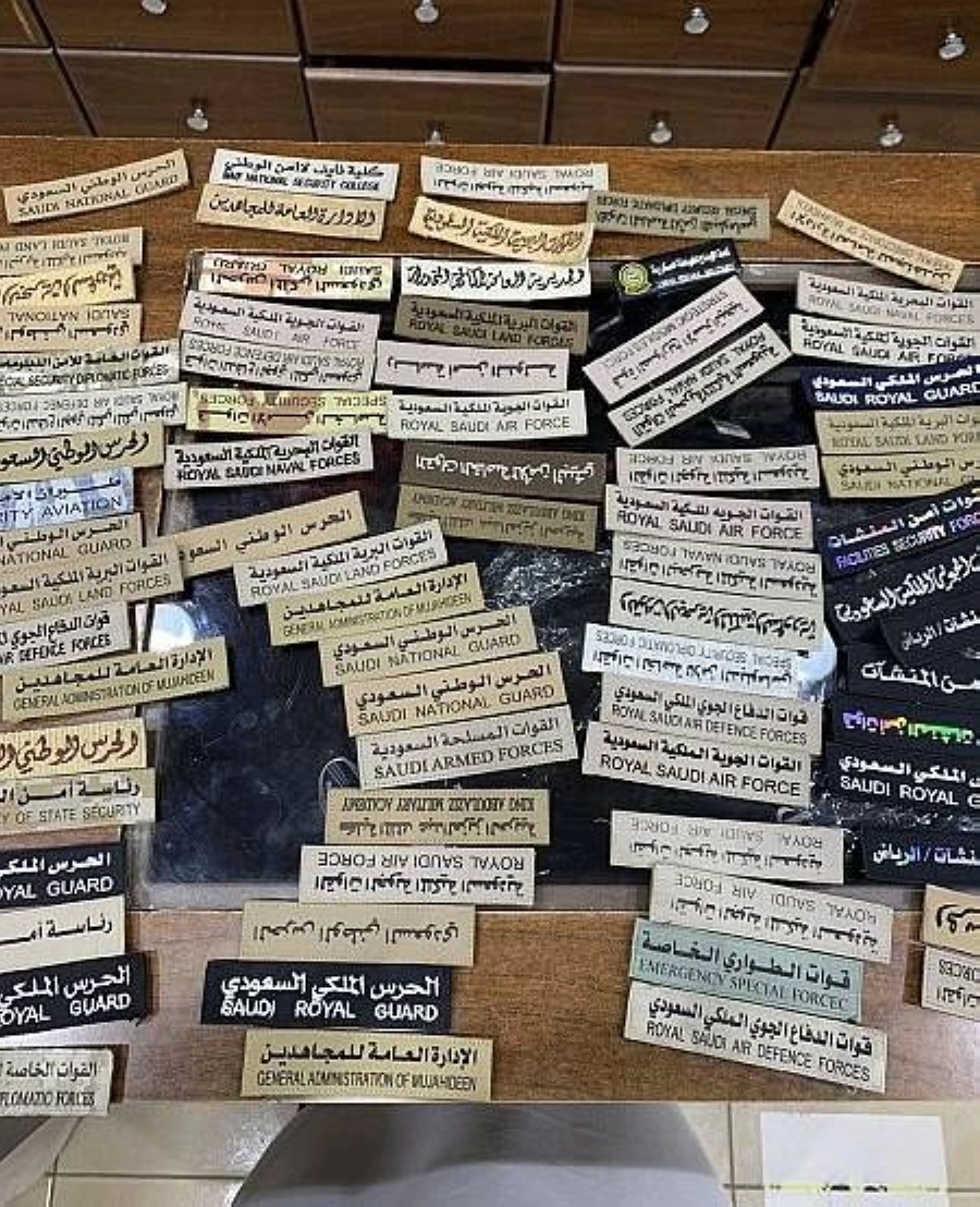 إغلاق محلين لتفصيل الملابس العسكرية تعمل دون تراخيص وتضبط مجموعة من الأنواط والرتب والشعارات والملابس العسكرية المخالفة (واس)