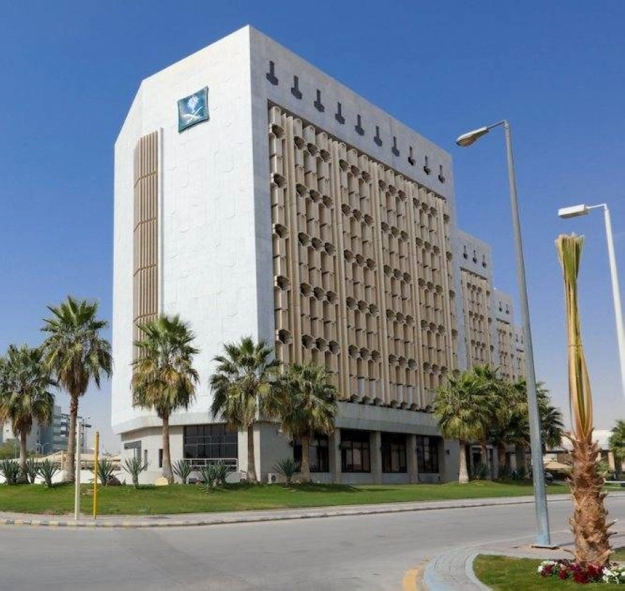 مبنى وزارة التجارة  (مكة)