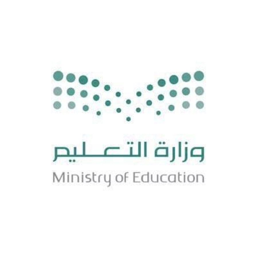 وزارة التعليم