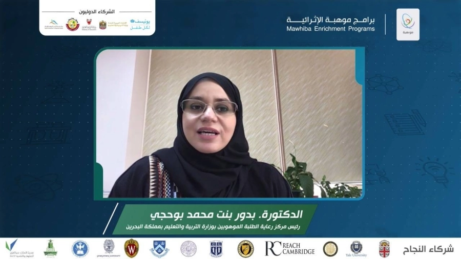 الدكتورة بدور بنت محمد