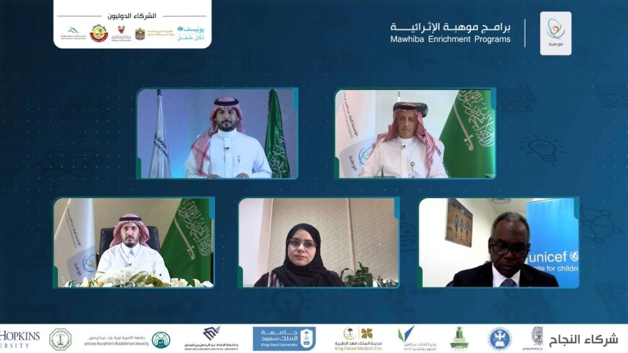 اللقاء عن بعد