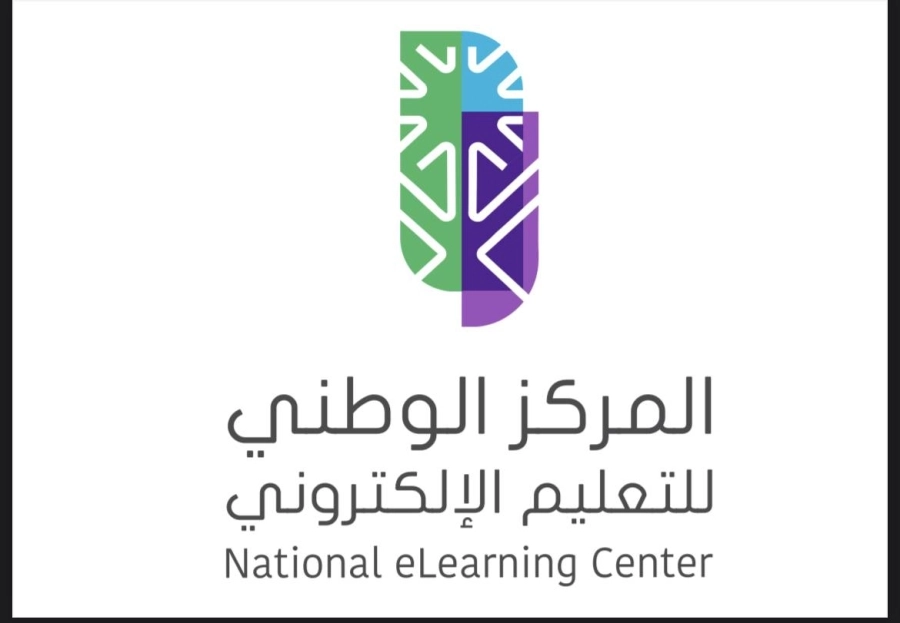 المركز الوطني للتعليم الالكتروني