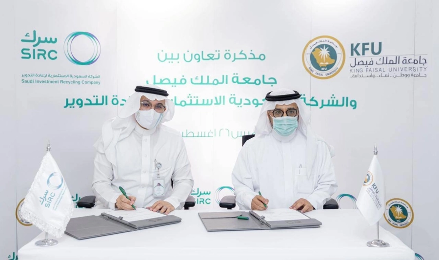 توقيع مذكرة تفاهم بين “سرك” وجامعة الملك فيصل لتحويل نفايات المملكة المهدرة لمنتجات ذات قيمة مضافة