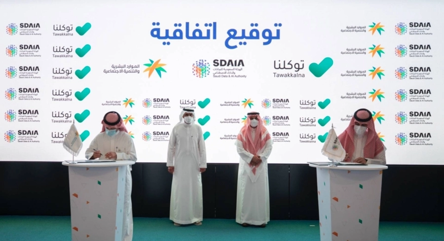 وزارة الموارد البشرية والتنمية الاجتماعية وسدايا توقعان اتفاقيات لتعزيز الاستفادة من البيانات والذكاء الاصطناعي