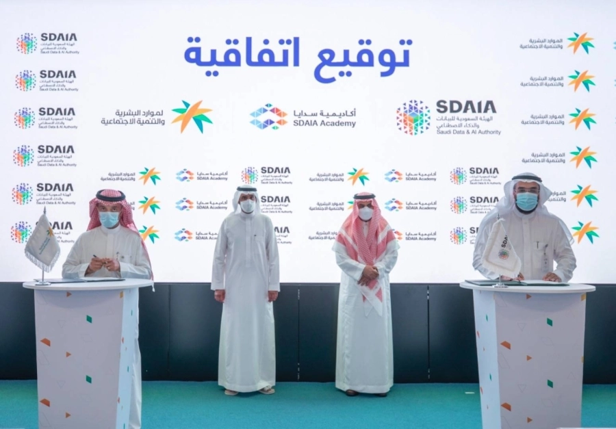 وزارة الموارد البشرية والتنمية الاجتماعية وسدايا توقعان اتفاقيات لتعزيز الاستفادة من البيانات والذكاء الاصطناعي