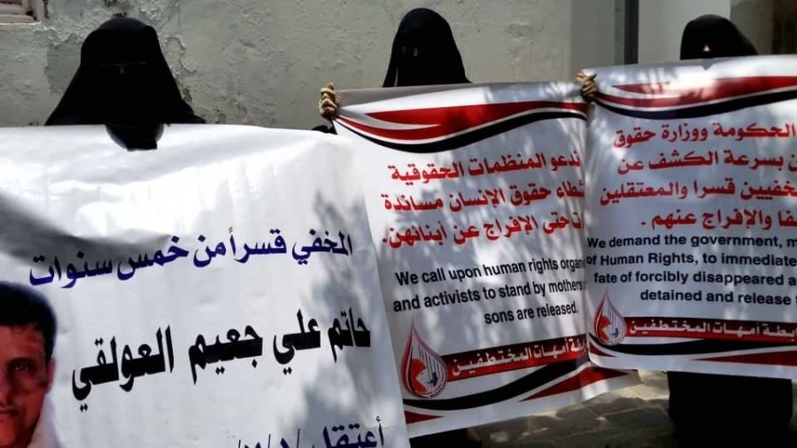 احتجاج رابطة أمهات المختطفين                 (مكة)