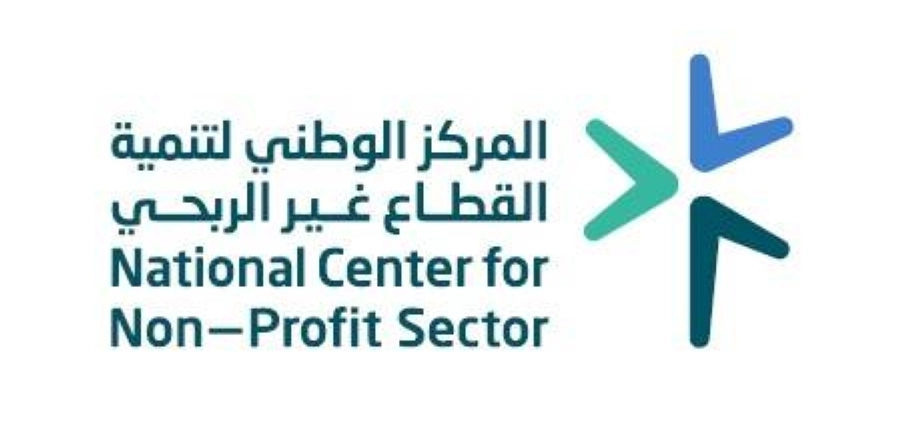 المركز الوطني لتنمية القطاع غير الربحي