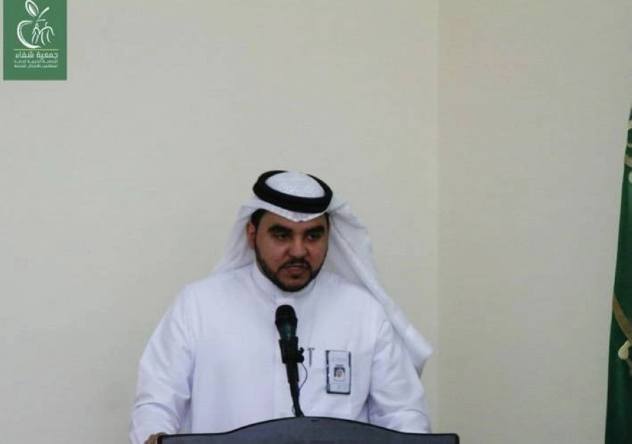 جمعية شفاء في مكة المكرمة 