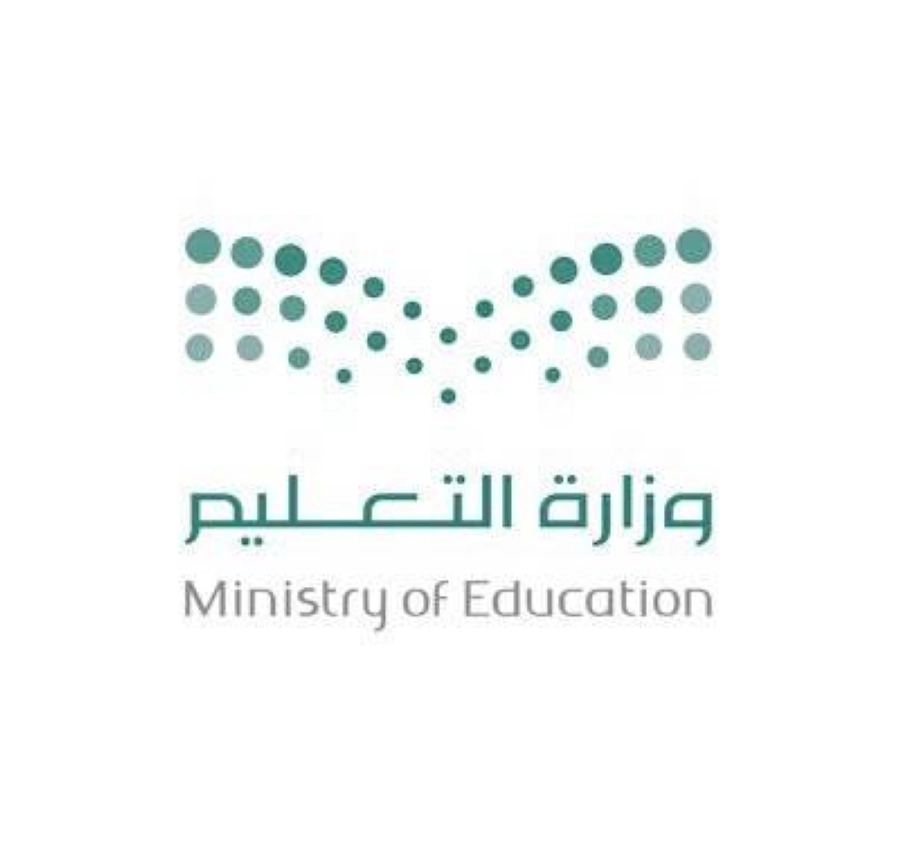 وزارة التعليم