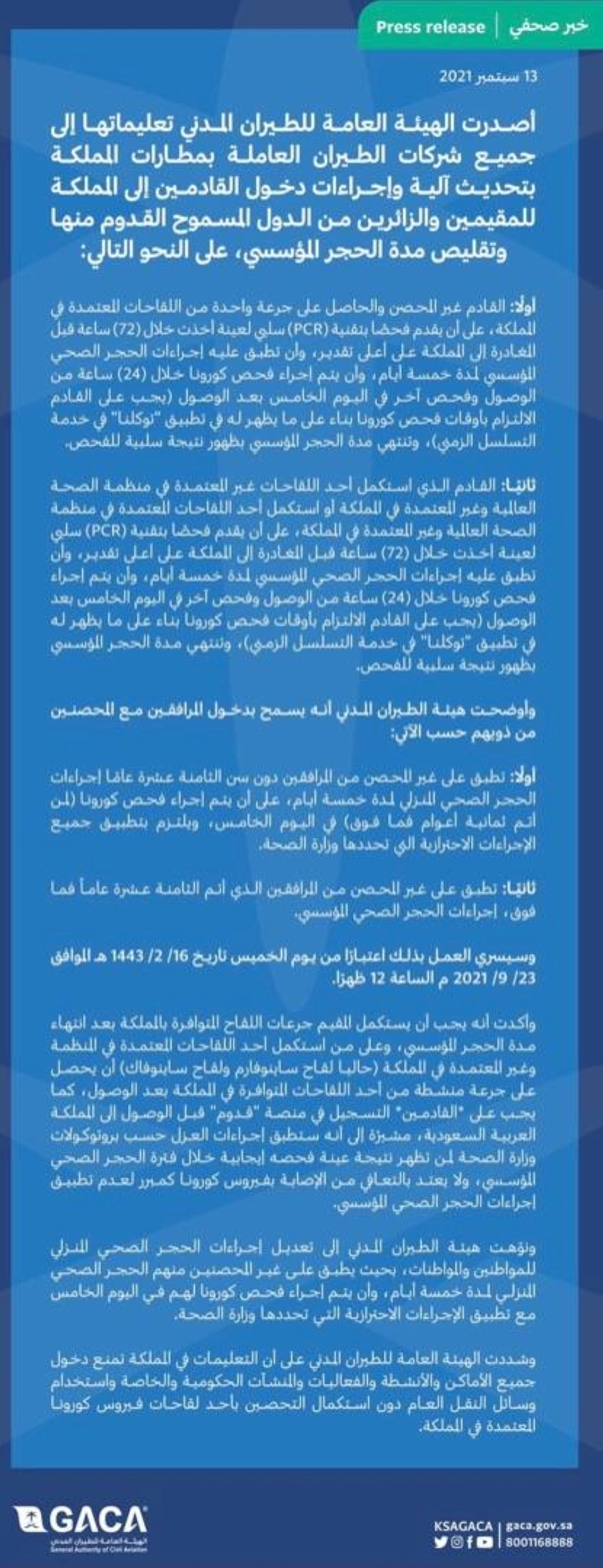 الطبران المدني 