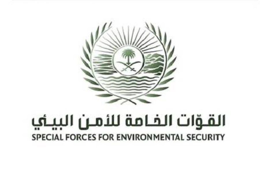 القوات الخاصة للأمن البيئي