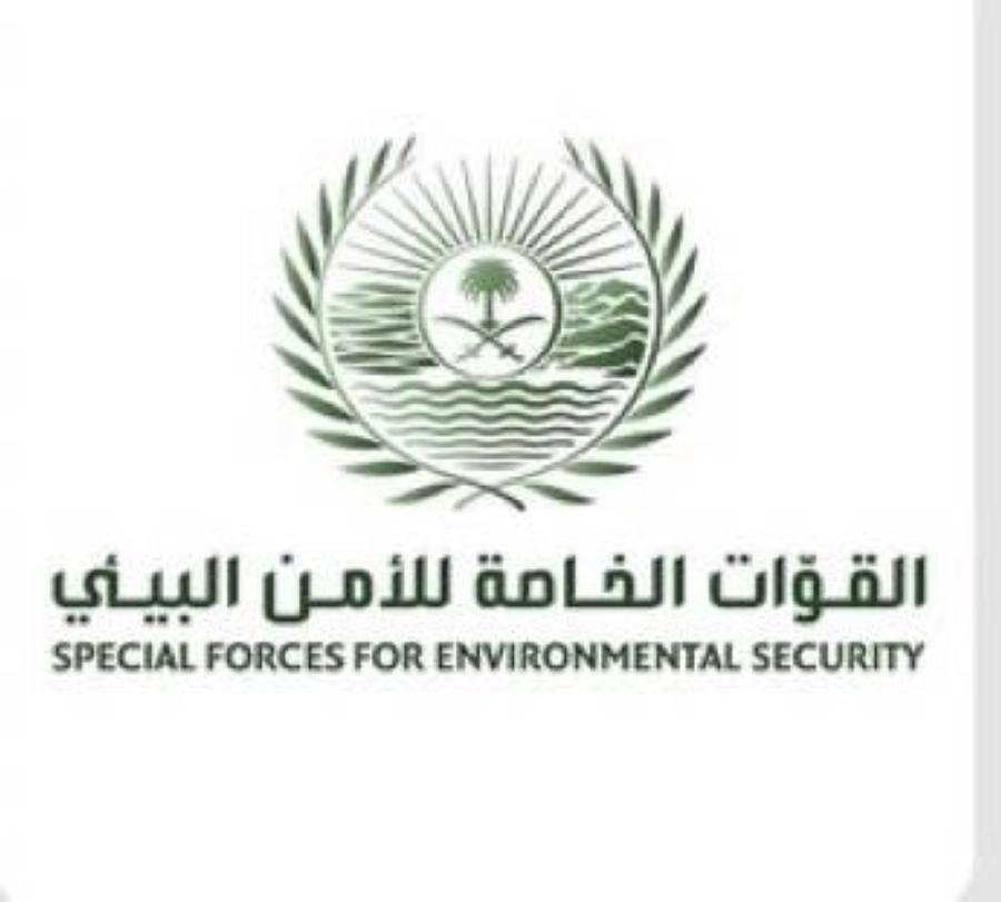 القوات الخاصة للأمن البيئي